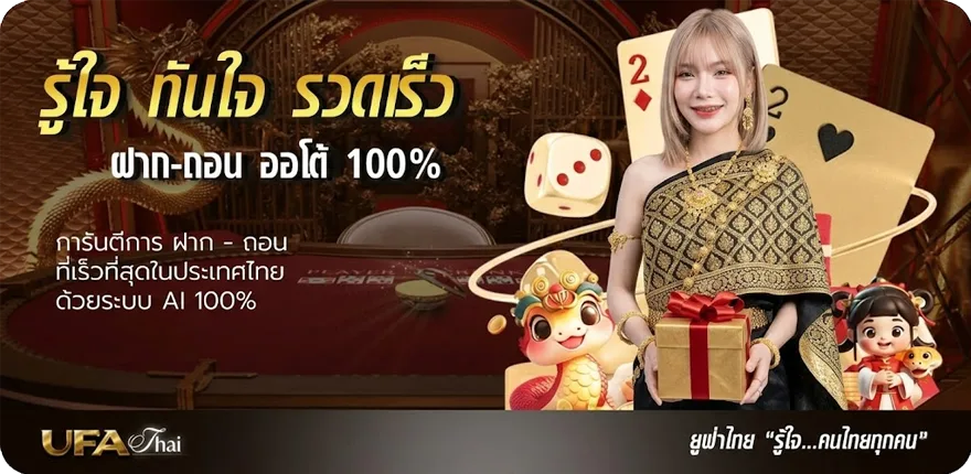 แบนเนอร์ ดูไก่ชนออนไลน์ ใหม่ — โปรโมชั่นสมาชิกใหม่