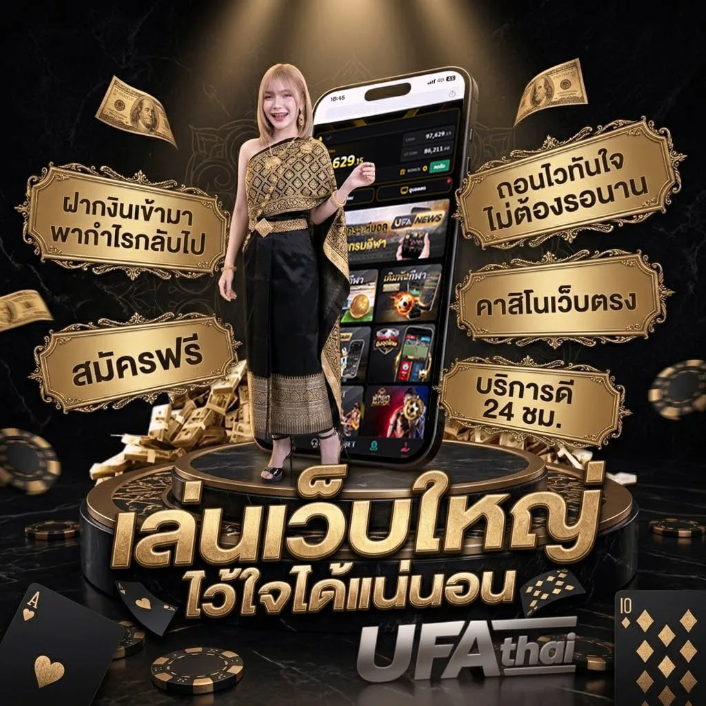 ดูไก่ชนออนไลน์ แบนเนอร์แบรนด์ — เว็บตรง UFABET